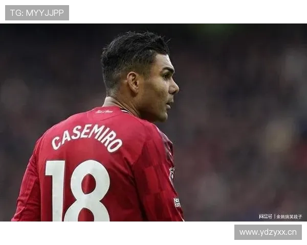 卡塞米罗告别曼联不想落泪